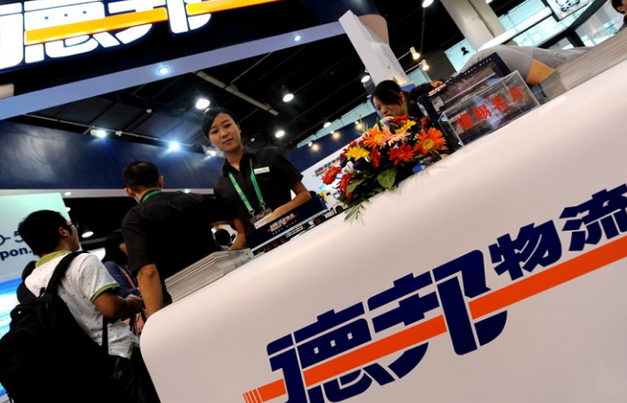 德邦物流 德邦物流